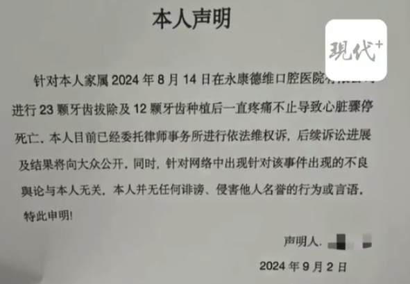 一次拔牙23顆！男子頻喊疼「13天後心臟驟停」身亡　女兒悲慟控訴「醫院講的不一樣」：多做1事