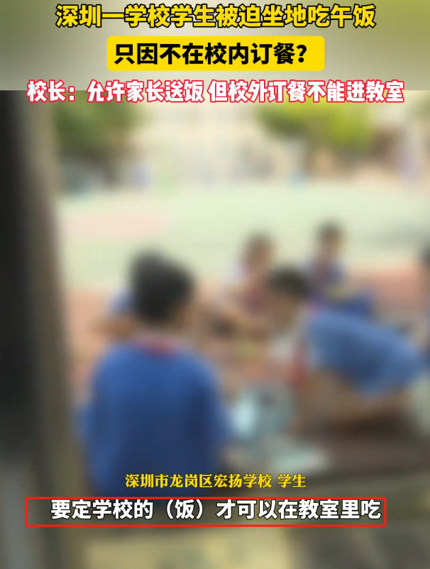 沒訂學校午餐！某小學被踢爆「讓孩子坐操場吃飯」家長氣瘋　頂40多度高溫「校長回應了」...
