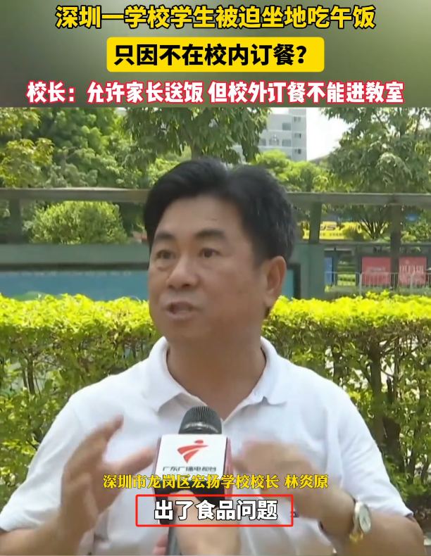 沒訂學校午餐！某小學被踢爆「讓孩子坐操場吃飯」家長氣瘋　頂40多度高溫「校長回應了」...