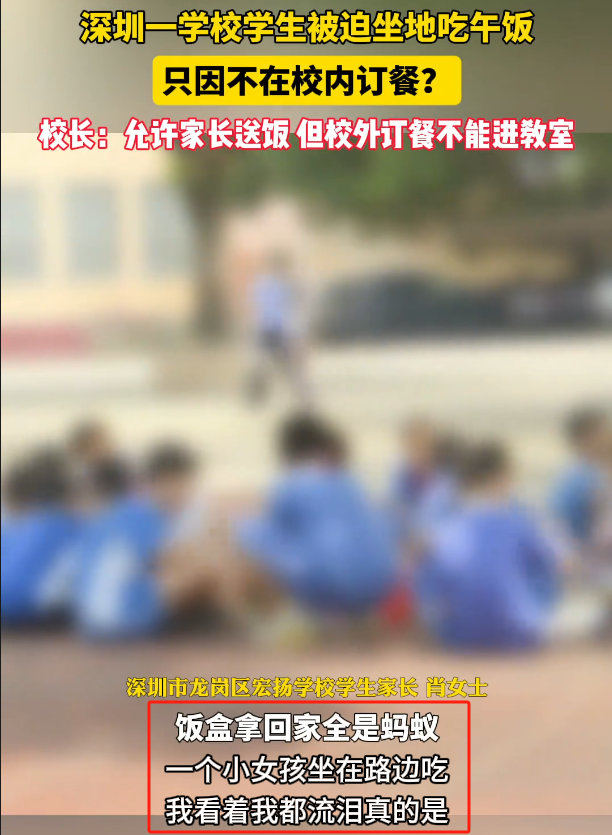 沒訂學校午餐！某小學被踢爆「讓孩子坐操場吃飯」家長氣瘋　頂40多度高溫「校長回應了」...