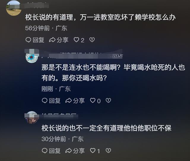 沒訂學校午餐！某小學被踢爆「讓孩子坐操場吃飯」家長氣瘋　頂40多度高溫「校長回應了」...