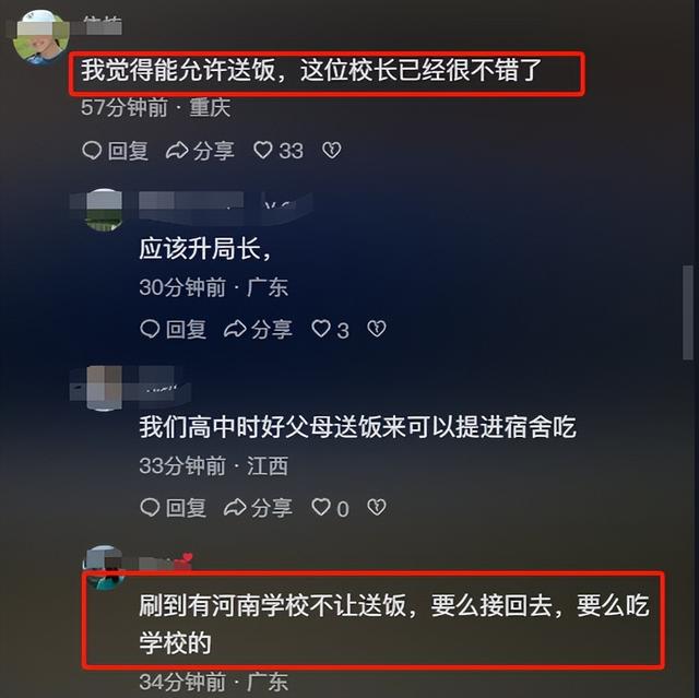 沒訂學校午餐！某小學被踢爆「讓孩子坐操場吃飯」家長氣瘋　頂40多度高溫「校長回應了」...