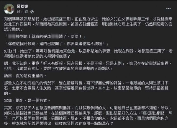 桃園北上打工！台北女工讀生「驚傳跳樓輕生亡」　癌母悲憤「淚揭霸凌對話」：全部人都是兇手