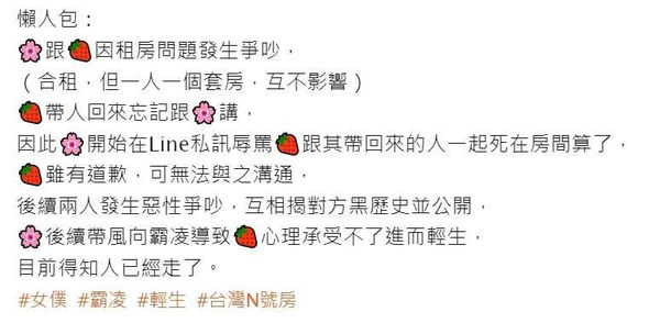 桃園北上打工！台北女工讀生「驚傳跳樓輕生亡」　癌母悲憤「淚揭霸凌對話」：全部人都是兇手