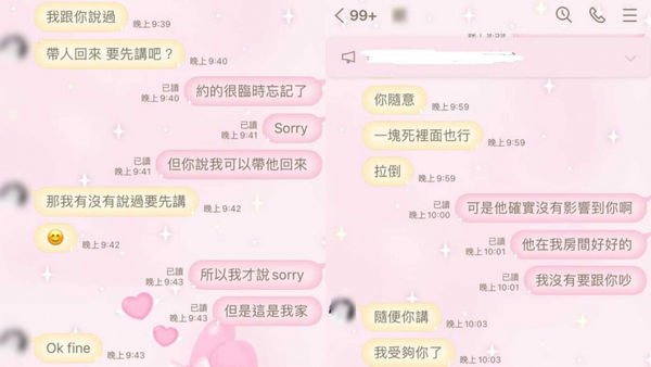 桃園北上打工！台北女工讀生「驚傳跳樓輕生亡」　癌母悲憤「淚揭霸凌對話」：全部人都是兇手
