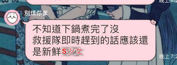 桃園北上打工！台北女工讀生「驚傳跳樓輕生亡」　癌母悲憤「淚揭霸凌對話」：全部人都是兇手