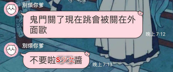 桃園北上打工！台北女工讀生「驚傳跳樓輕生亡」　癌母悲憤「淚揭霸凌對話」：全部人都是兇手