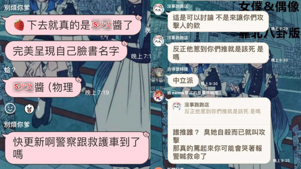 桃園北上打工！台北女工讀生「驚傳跳樓輕生亡」　癌母悲憤「淚揭霸凌對話」：全部人都是兇手