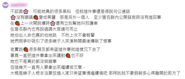 桃園北上打工！台北女工讀生「驚傳跳樓輕生亡」　癌母悲憤「淚揭霸凌對話」：全部人都是兇手