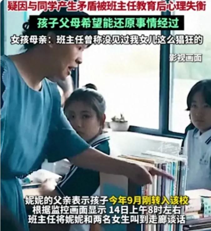 開學不到2周！11歲小學生「在校跳樓身亡」父母悲痛　怒控老師「對孩子說了一句話」