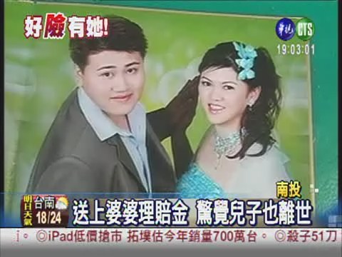 聲請廢死釋憲！驚世媳婦「手弒親媽、丈夫、婆婆」　家屬崩潰：「家破人亡10幾年」