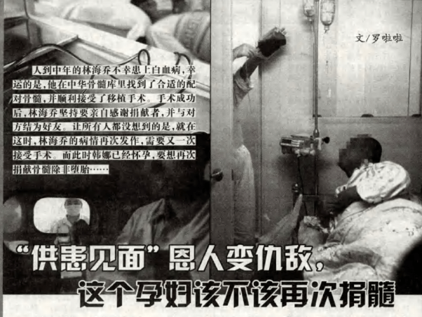 21歲少女「好心捐骨髓」拯救陌生男子！一年後懷孕家屬竟登門：請墮胎救救我丈夫