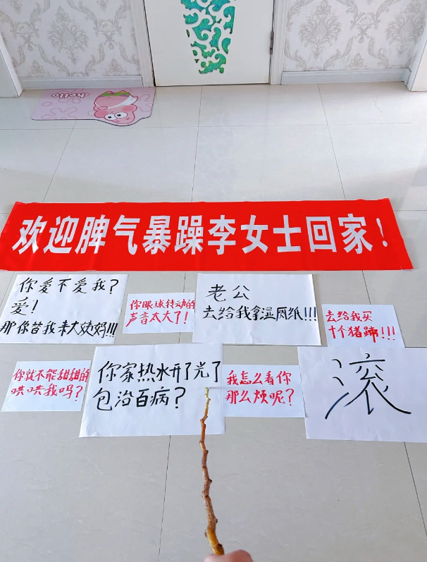 老公把老婆「生氣時說的話」貼在樓梯間　一走進房間「她直接笑到生不了氣」：算你贏