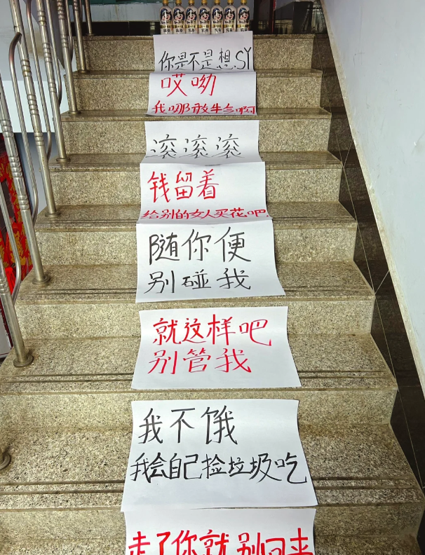 老公把老婆「生氣時說的話」貼在樓梯間　一走進房間「她直接笑到生不了氣」：算你贏