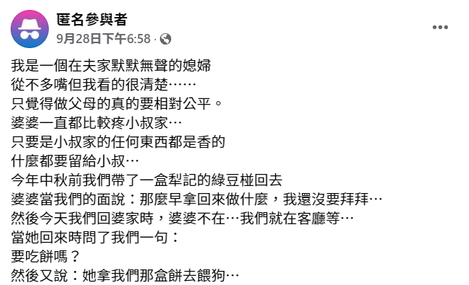中秋買「一盒名店綠豆椪」給婆婆遭嫌太早送　隔兩周回家「撞見一幕」心涼了