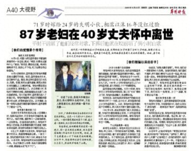 家裡反對！24歲男「迎娶71歲老太太」攜手16年　妻臨終前「他說一句話」惹淚