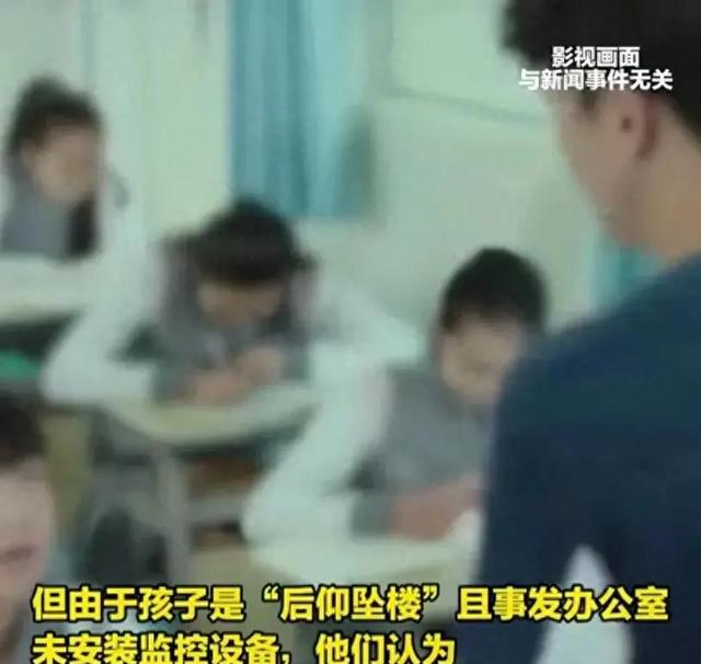 高三男學生被叫到「老師辦公室」後悲憤跳下！一瓶八寶粥「要了孩子的命」母痛哭