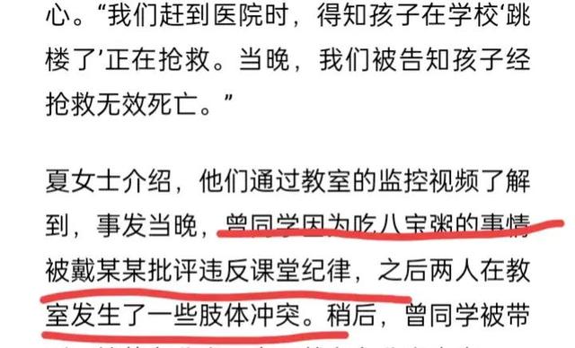 高三男學生被叫到「老師辦公室」後悲憤跳下！一瓶八寶粥「要了孩子的命」母痛哭