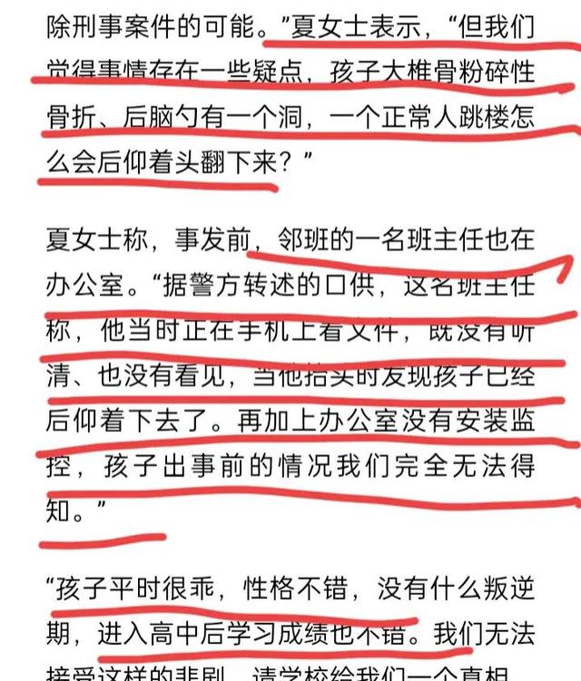 高三男學生被叫到「老師辦公室」後悲憤跳下！一瓶八寶粥「要了孩子的命」母痛哭