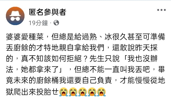 「婆婆愛送爛菜」都能丟廚餘了！媳崩潰「不知如何拒絕」尪：我也沒辦法