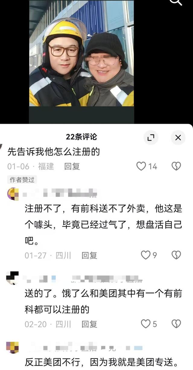 曾紅極一時！知名男星「被爆跑外送」路人秀合照　有前科「害了2條人命」不敢復出
