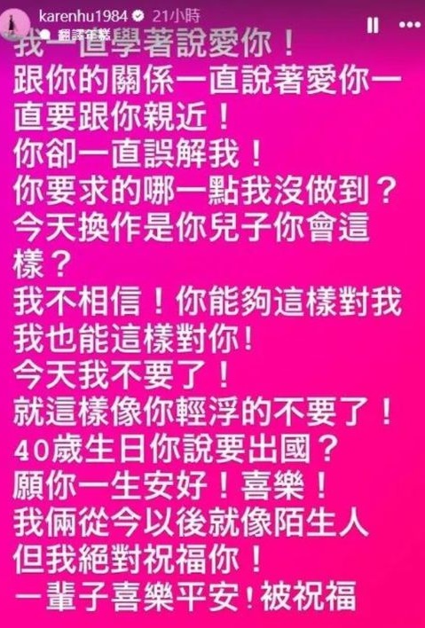 恢單5年！小禎被爆情變「社群暴走發文」　氣炸斷開：像你輕浮的不要了