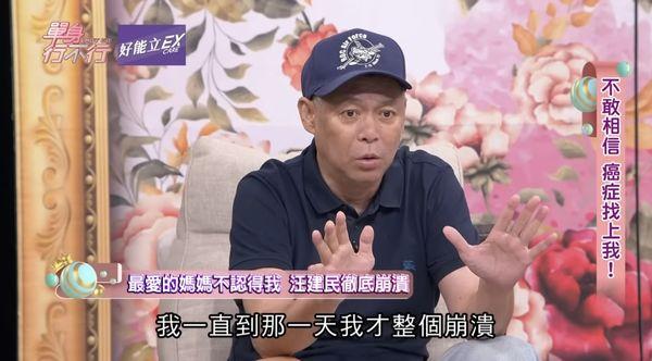 生前電療65次！汪建民颱風天撐病體「最後錄影畫面曝」 「最後貼文」網一看全哭