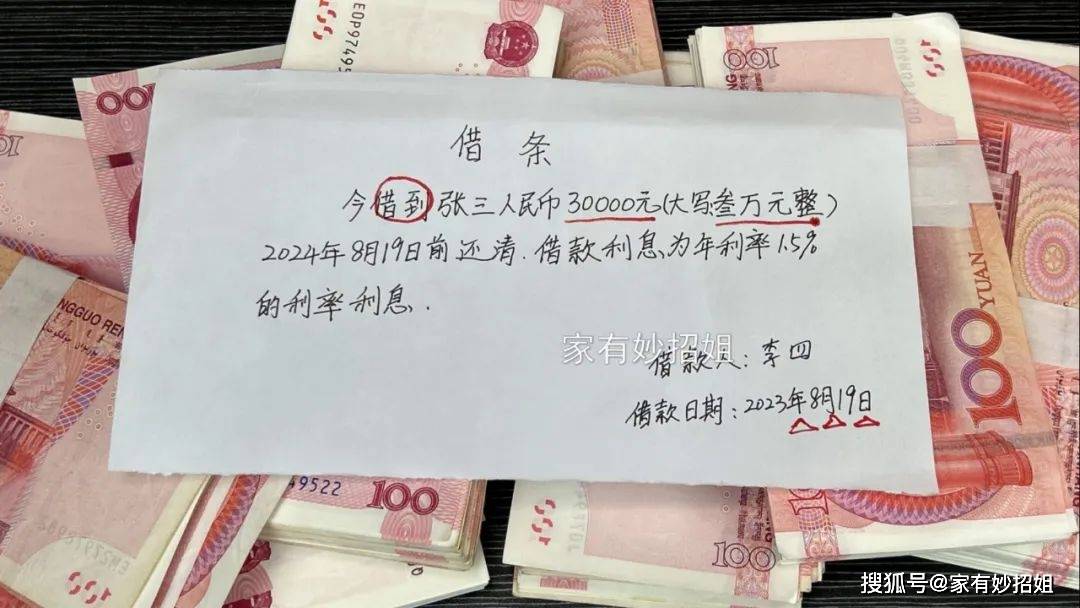 借條書寫必知！避免這3大錯誤讓你的借條變廢紙