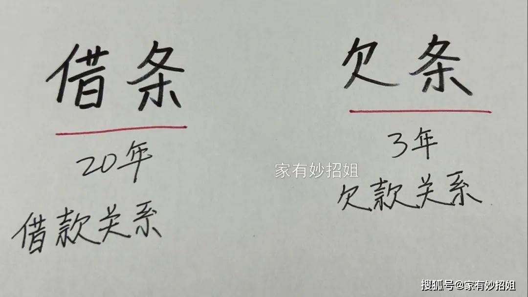 借條書寫必知！避免這3大錯誤讓你的借條變廢紙