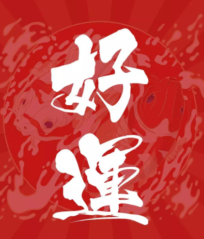 2025年財運爆棚！這6大生肖將迎來人生巔峰，連老天都擋不住