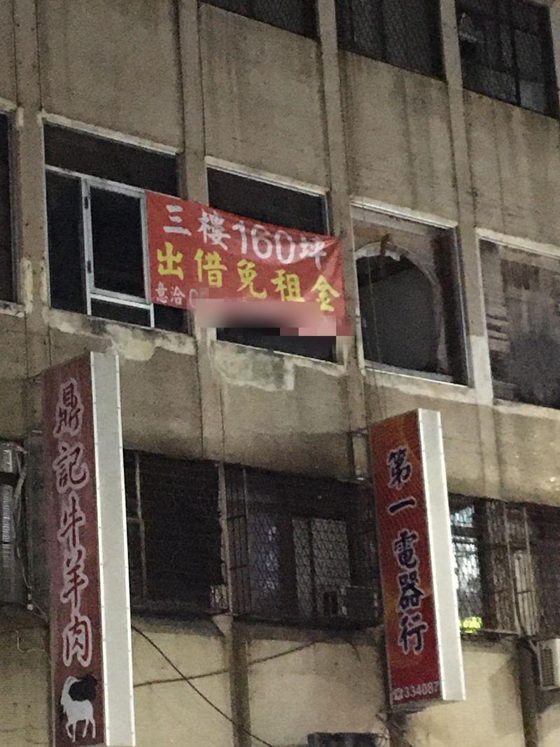 免錢的最貴？公寓驚見紅布條「3樓160坪免租金」　在地人警告「後續要收驚」屋主說話了