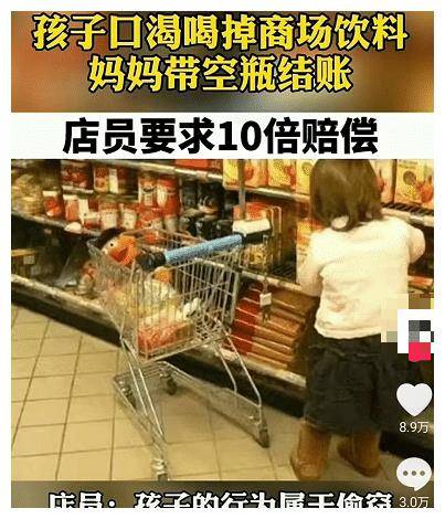 孩子太渴了！4歲兒「先拿飲料喝」媽媽去付款　超市店員「要求10倍賠償」她默默回一句