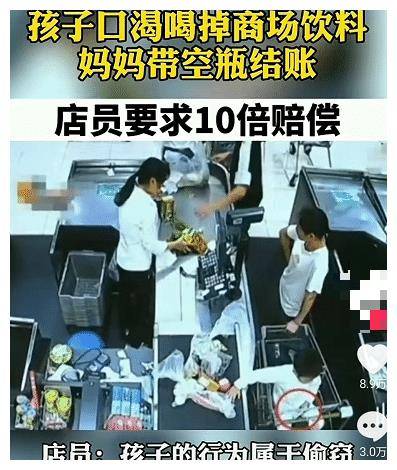 孩子太渴了！4歲兒「先拿飲料喝」媽媽去付款　超市店員「要求10倍賠償」她默默回一句