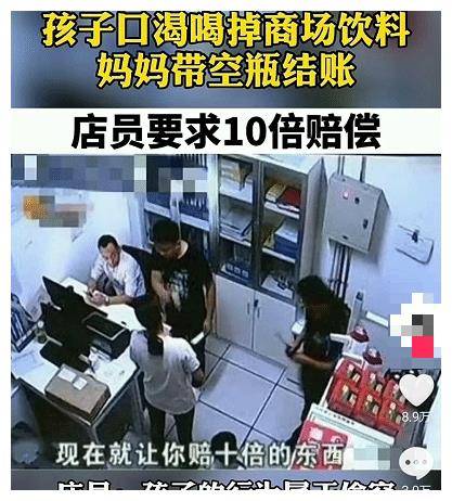 孩子太渴了！4歲兒「先拿飲料喝」媽媽去付款　超市店員「要求10倍賠償」她默默回一句