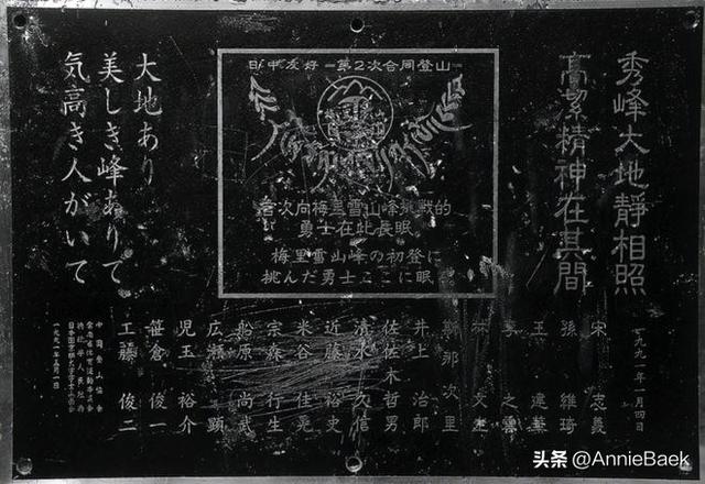 不顧勸阻!17名登山隊員遇難「七年後找到日記」 遺留詭異話語「他們要來了」:快回家...