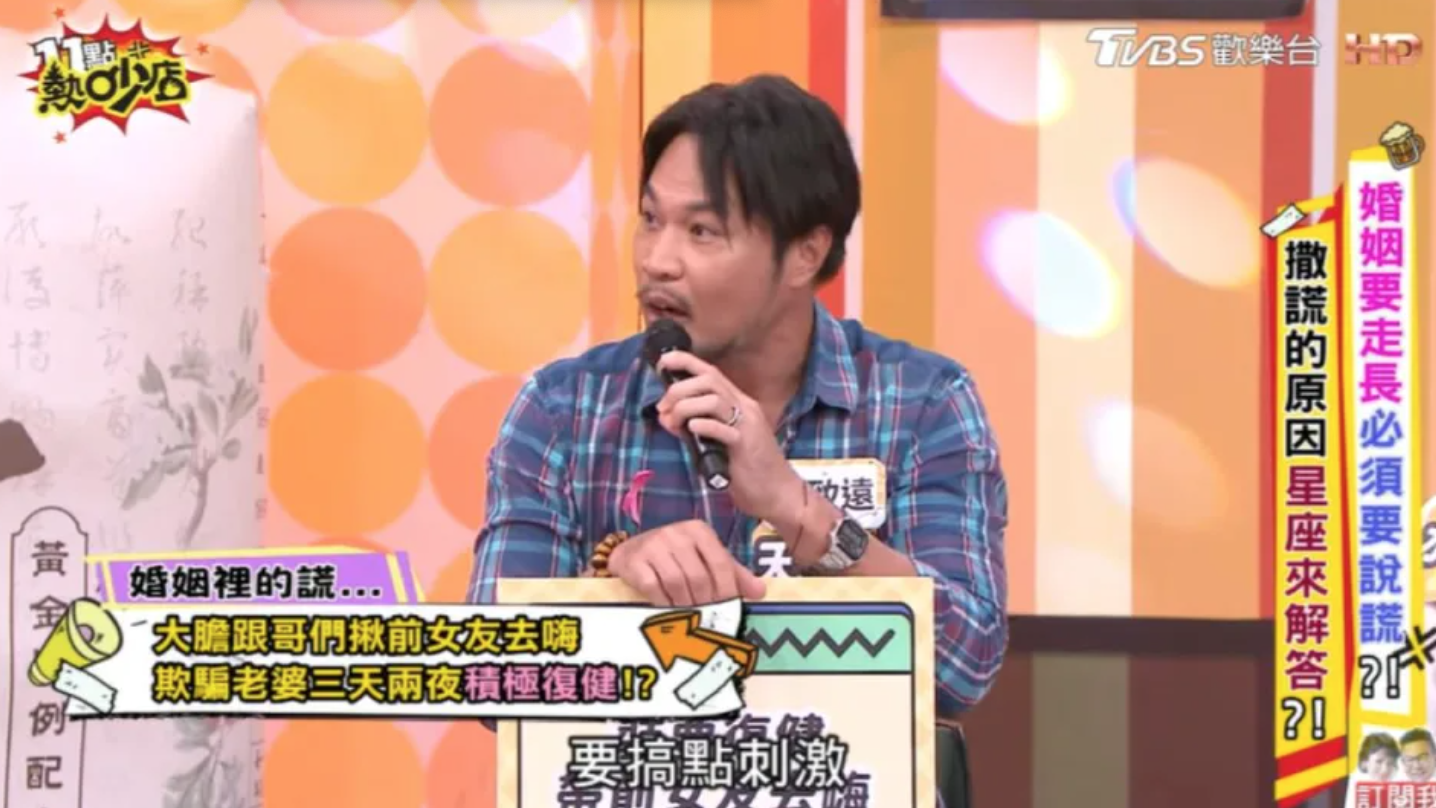 才爆分房睡！陳致遠爆瞞妻「偷約前任過夜」　林秀琴反應曝光
