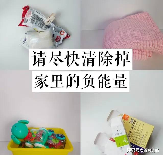 老祖宗的智慧不是迷信！這8樣東西趕緊丟，讓家裡磁場變好運勢UP