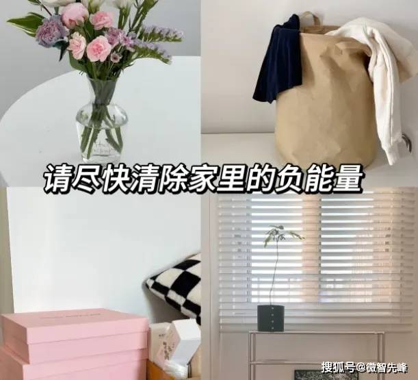 老祖宗的智慧不是迷信！這8樣東西趕緊丟，讓家裡磁場變好運勢UP