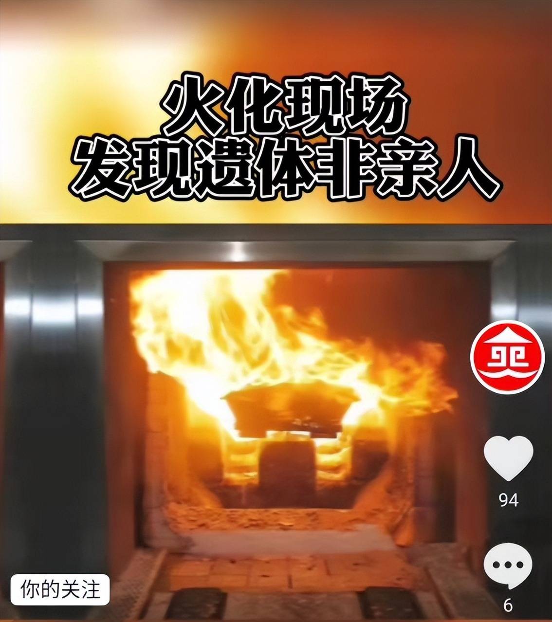 爸爸走得太突然「大體暫放殯儀館」 女兒隔天道別「一掀開懵了」氣炸報警