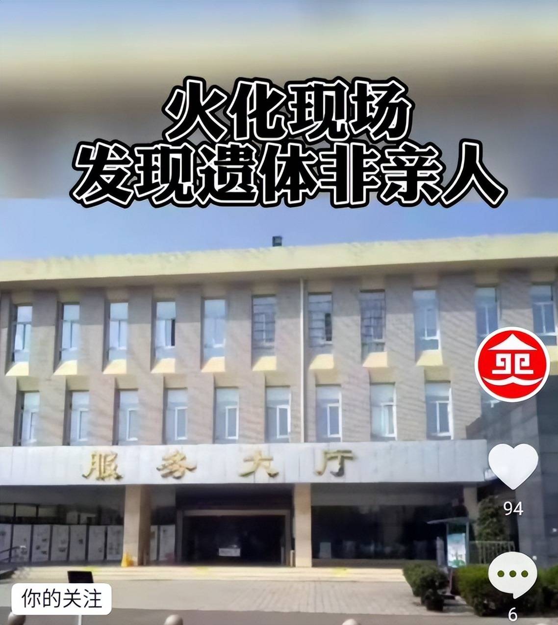 爸爸走得太突然「大體暫放殯儀館」 女兒隔天道別「一掀開懵了」氣炸報警