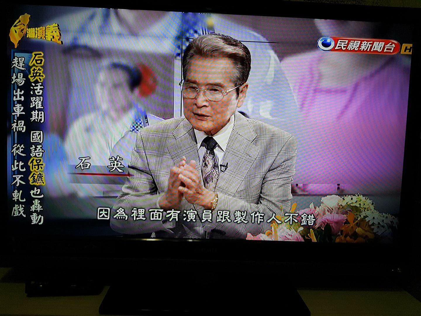 50多年演藝人生落幕！本土劇一哥「年輕帥照首曝」完勝韓國歐爸　「和太太是高顏值夫妻」是演藝圈楷模