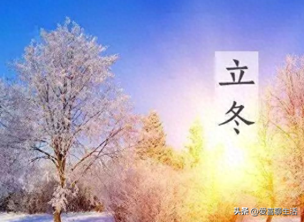 11/７立冬到！牢記「1不過2不宜3不做」吃4樣　補充陽氣：安康順利過冬天