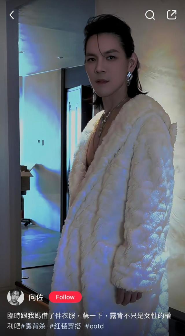 向佐「穿粉色皮草」登紅毯　一轉身「全場目不轉睛」：跟媽媽借來的