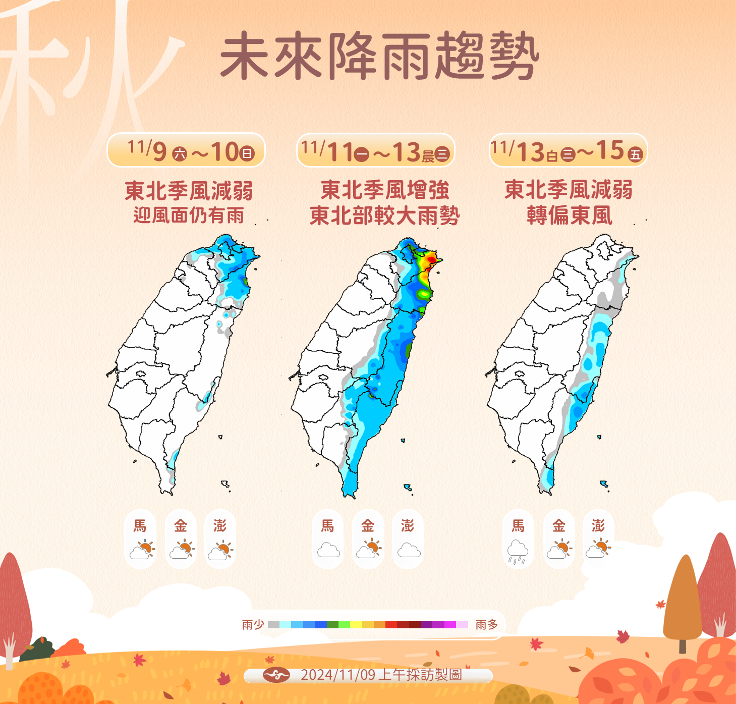 最新／又有2颱風要生成！過立冬「3熱帶低壓接力」　預測路徑出爐「東北季風夾擊」：外套雨具拿出來