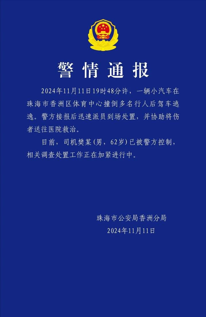 35死43重傷！他發瘋「開車狂撞體育館」　警曝他行兇原因：「不爽他老婆」