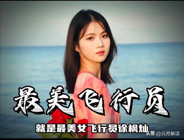顏值實力兼備！24歲女飛行員「航展大顯身手」驚艷全場　「一轉正面」美到被奉為國寶