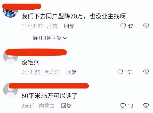 男子降價100萬賣房!鄰居們氣炸找上門「你會影響我們房價」 他1句話「讓大家摸摸鼻子走人」