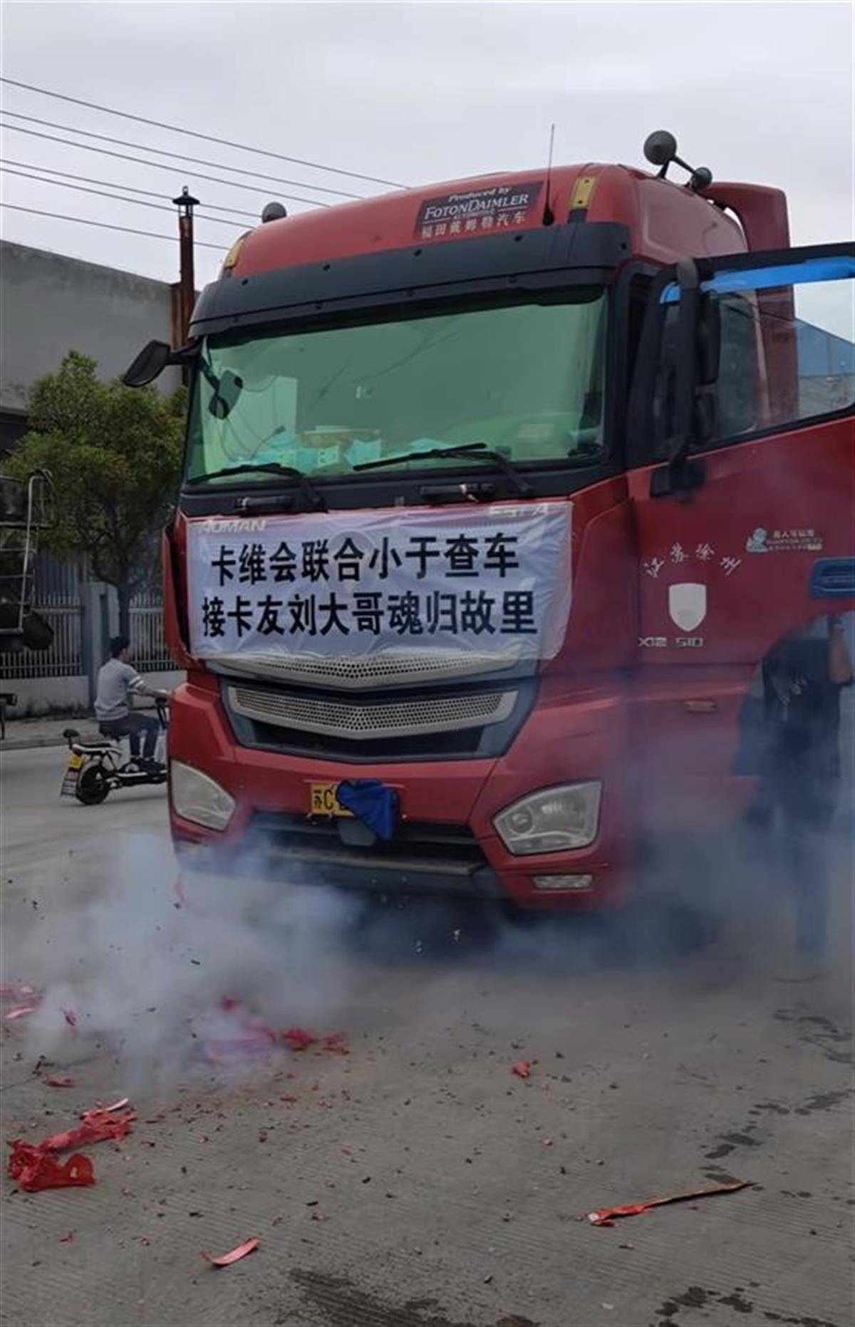 送貨途中發病！卡車司機「開進安全區後去世」留下三孩子　4名陌生卡友「接力暖舉」感動全網