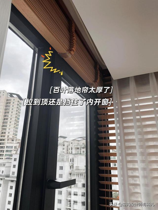越來越多人不裝窗簾了!學學「現在的流行做法」:省錢實用又好看