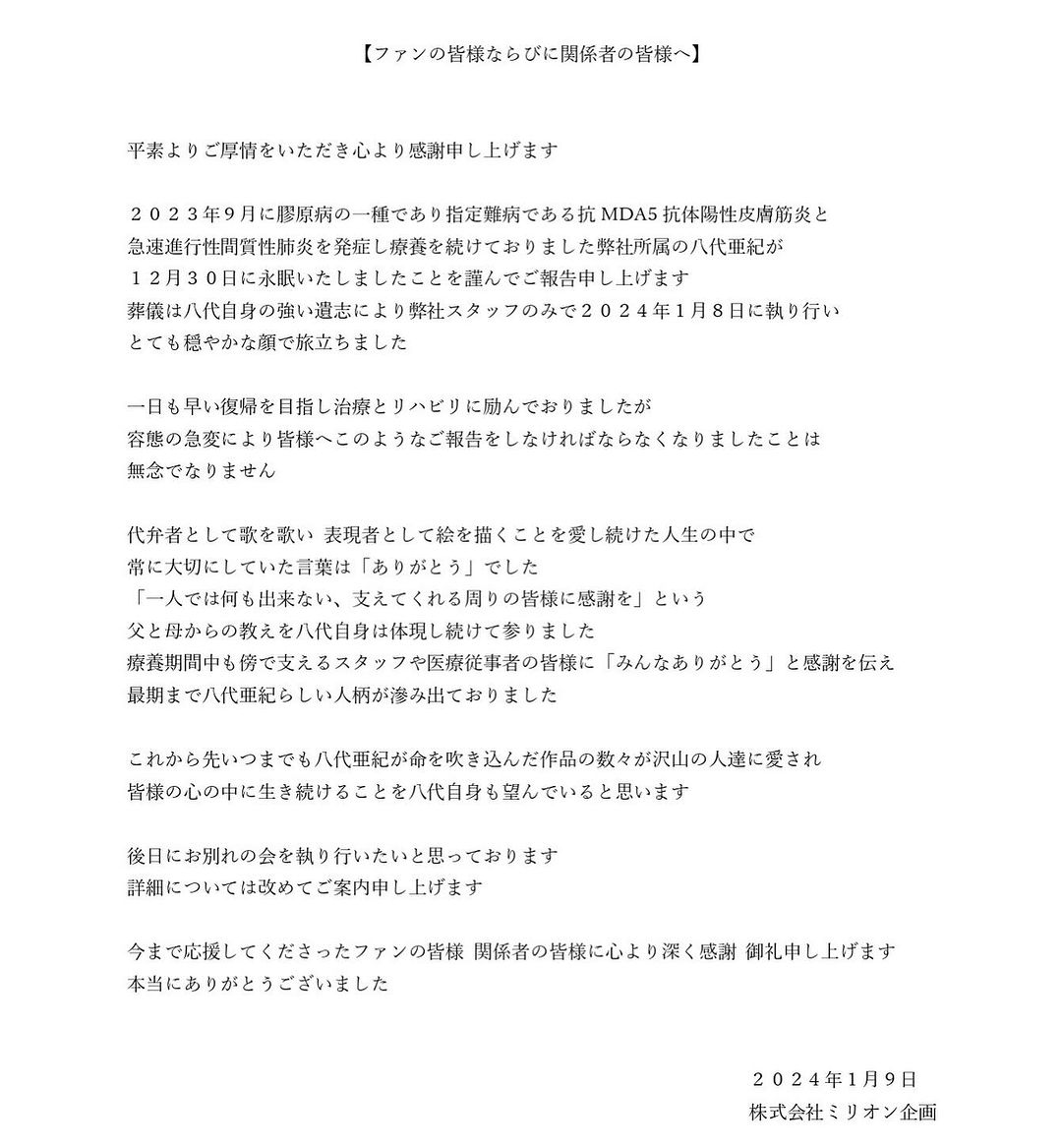 一代歌后悄離世！73歲天后「為保護聲帶拒插管」　臨死前不後悔：「如果不能唱歌，我寧願去死！」